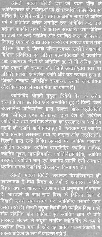 परिणय निर्णय (मंगली योग सन्निहित यथार्थ तथा विविध सयोंग) - Issues of Marriage(Set of 2 Volumes) - Retail Maharaj