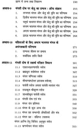 परिणय निर्णय (मंगली योग सन्निहित यथार्थ तथा विविध सयोंग) - Issues of Marriage(Set of 2 Volumes) - Retail Maharaj
