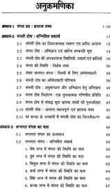 परिणय निर्णय (मंगली योग सन्निहित यथार्थ तथा विविध सयोंग) - Issues of Marriage(Set of 2 Volumes) - Retail Maharaj