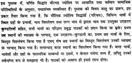 गणेश होरा शास्त्रम् (भाव विवेचन) - Ganesha Hora Shastram (Set of 2 Volumes) - Retail Maharaj