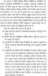 गणेश होरा शास्त्रम् (भाव विवेचन) - Ganesha Hora Shastram (Set of 2 Volumes) - Retail Maharaj