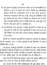 गणेश होरा शास्त्रम् (भाव विवेचन) - Ganesha Hora Shastram (Set of 2 Volumes) - Retail Maharaj
