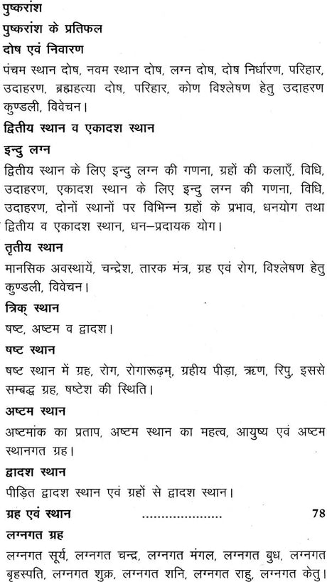 गणेश होरा शास्त्रम् (भाव विवेचन) - Ganesha Hora Shastram (Set of 2 Volumes) - Retail Maharaj