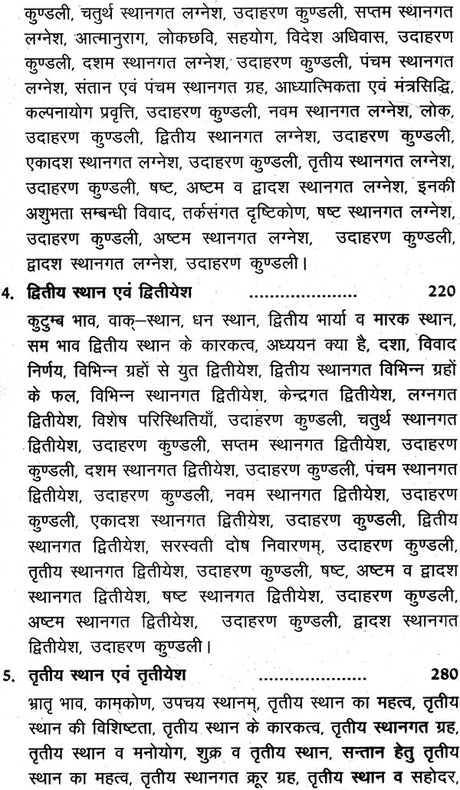 गणेश होरा शास्त्रम् (भाव विवेचन) - Ganesha Hora Shastram (Set of 2 Volumes) - Retail Maharaj