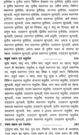 गणेश होरा शास्त्रम् (भाव विवेचन) - Ganesha Hora Shastram (Set of 2 Volumes) - Retail Maharaj