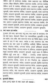 गणेश होरा शास्त्रम् (भाव विवेचन) - Ganesha Hora Shastram (Set of 2 Volumes) - Retail Maharaj