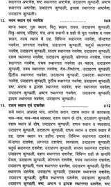 गणेश होरा शास्त्रम् (भाव विवेचन) - Ganesha Hora Shastram (Set of 2 Volumes) - Retail Maharaj