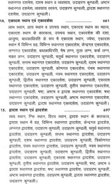 गणेश होरा शास्त्रम् (भाव विवेचन) - Ganesha Hora Shastram (Set of 2 Volumes) - Retail Maharaj