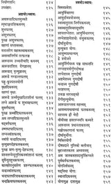 प्रश्‍नमार्ग (संस्कृत एवम् हिन्दी अनुवाद) -The Way of Questions in Astrology (Set of 2 Volumes) - Retail Maharaj