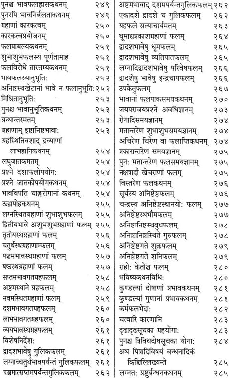 प्रश्‍नमार्ग (संस्कृत एवम् हिन्दी अनुवाद) -The Way of Questions in Astrology (Set of 2 Volumes) - Retail Maharaj