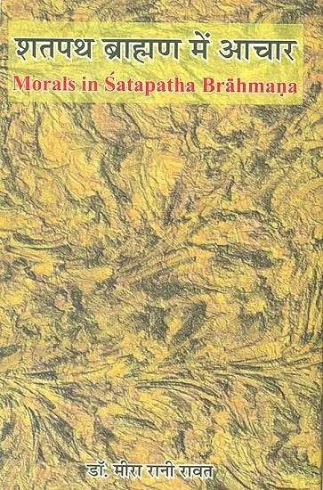 Daily Life in the Shatapath Brahaman - Retail Maharaj