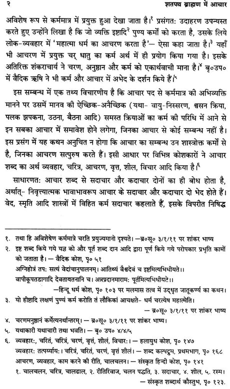 Daily Life in the Shatapath Brahaman - Retail Maharaj