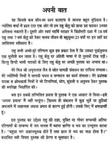 राहु केतु: Rahu ketu - Retail Maharaj