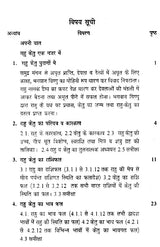 राहु केतु: Rahu ketu - Retail Maharaj
