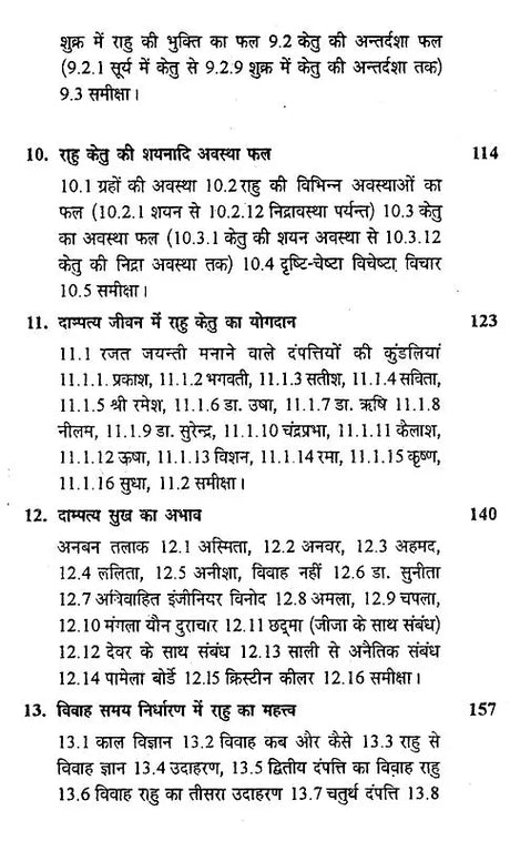 राहु केतु: Rahu ketu - Retail Maharaj