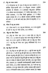 राहु केतु: Rahu ketu - Retail Maharaj