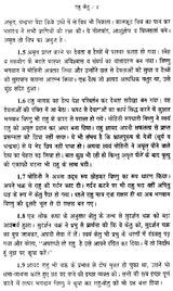 राहु केतु: Rahu ketu - Retail Maharaj