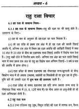 राहु केतु: Rahu ketu - Retail Maharaj