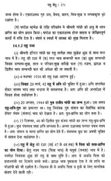 राहु केतु: Rahu ketu - Retail Maharaj