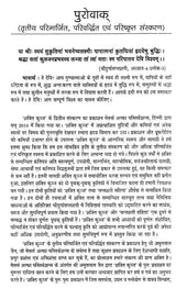 शक्ति कुन्ज: Shakti Kunj - Retail Maharaj