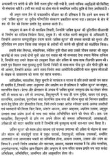 शक्ति कुन्ज: Shakti Kunj - Retail Maharaj