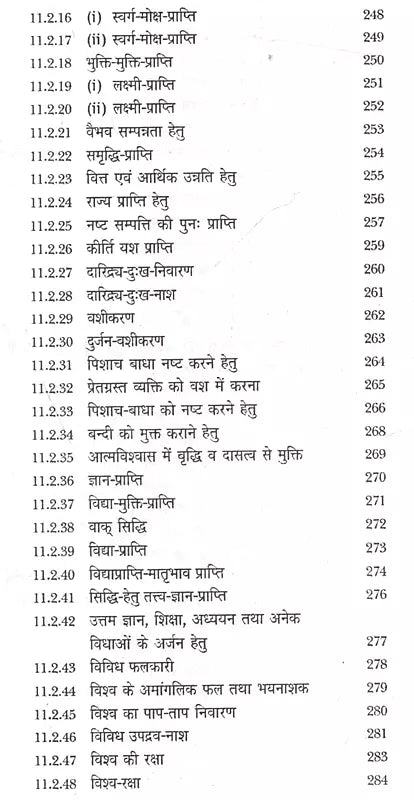 शक्ति कुन्ज: Shakti Kunj - Retail Maharaj