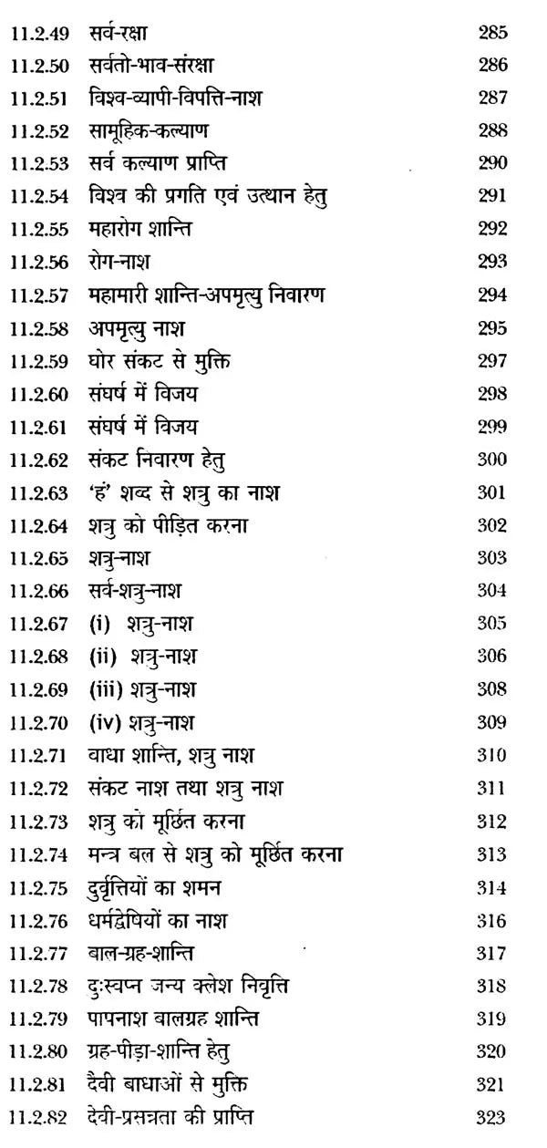 शक्ति कुन्ज: Shakti Kunj - Retail Maharaj