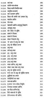 शक्ति कुन्ज: Shakti Kunj - Retail Maharaj