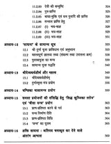 शक्ति कुन्ज: Shakti Kunj - Retail Maharaj