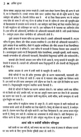 शक्ति कुन्ज: Shakti Kunj - Retail Maharaj