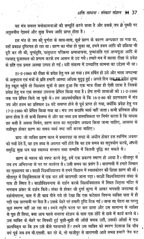 शक्ति कुन्ज: Shakti Kunj - Retail Maharaj