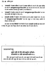 शक्ति कुन्ज: Shakti Kunj - Retail Maharaj