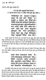 शक्ति कुन्ज: Shakti Kunj - Retail Maharaj