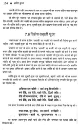 शक्ति कुन्ज: Shakti Kunj - Retail Maharaj