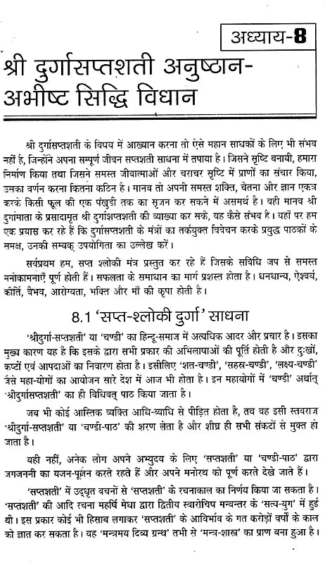 शक्ति कुन्ज: Shakti Kunj - Retail Maharaj