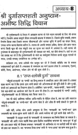 शक्ति कुन्ज: Shakti Kunj - Retail Maharaj