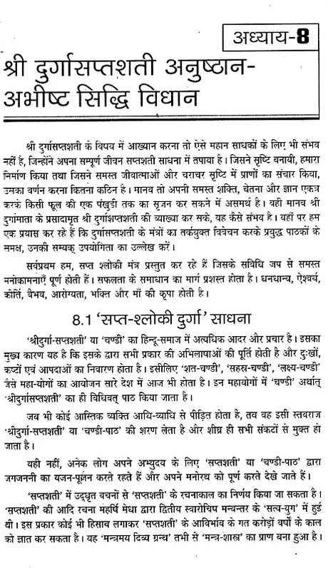 शक्ति कुन्ज: Shakti Kunj - Retail Maharaj