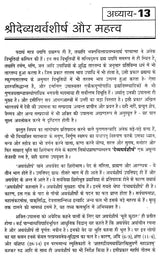 शक्ति कुन्ज: Shakti Kunj - Retail Maharaj