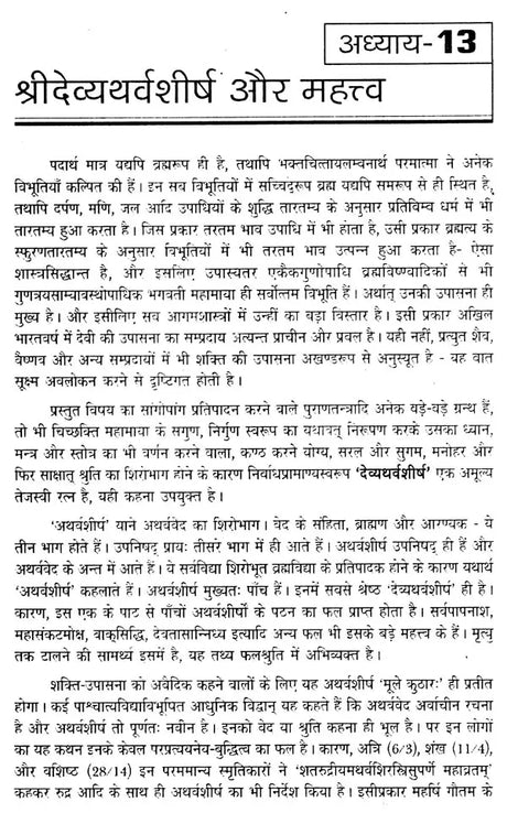 शक्ति कुन्ज: Shakti Kunj - Retail Maharaj