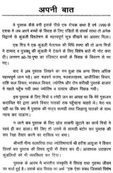 ज्योतिष और दांपत्य जीवन: Astrology and Married Life - Retail Maharaj