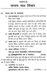 ज्योतिष और दांपत्य जीवन: Astrology and Married Life - Retail Maharaj