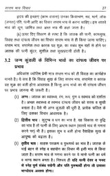 ज्योतिष और दांपत्य जीवन: Astrology and Married Life - Retail Maharaj