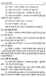 ज्योतिष और दांपत्य जीवन: Astrology and Married Life - Retail Maharaj