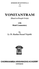 Yoni Tantram [Hindi Tika Sahit] - Retail Maharaj