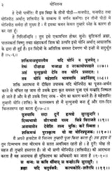 Yoni Tantram [Hindi Tika Sahit] - Retail Maharaj