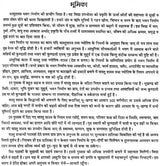 वास्तुशास्त्र के रहस्य: The Secrets of Vastu Shastra (set of two volumes) - Retail Maharaj