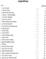 वास्तुशास्त्र के रहस्य: The Secrets of Vastu Shastra (set of two volumes) - Retail Maharaj