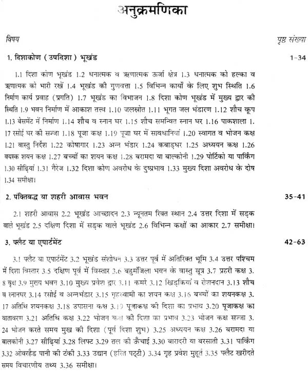 वास्तुशास्त्र के रहस्य: The Secrets of Vastu Shastra (set of two volumes) - Retail Maharaj