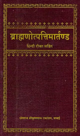Brahmin Utapatti Maratanda, On the Origin of Brahmins - Retail Maharaj