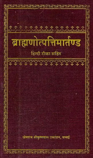 Brahmin Utapatti Maratanda, On the Origin of Brahmins - Retail Maharaj
